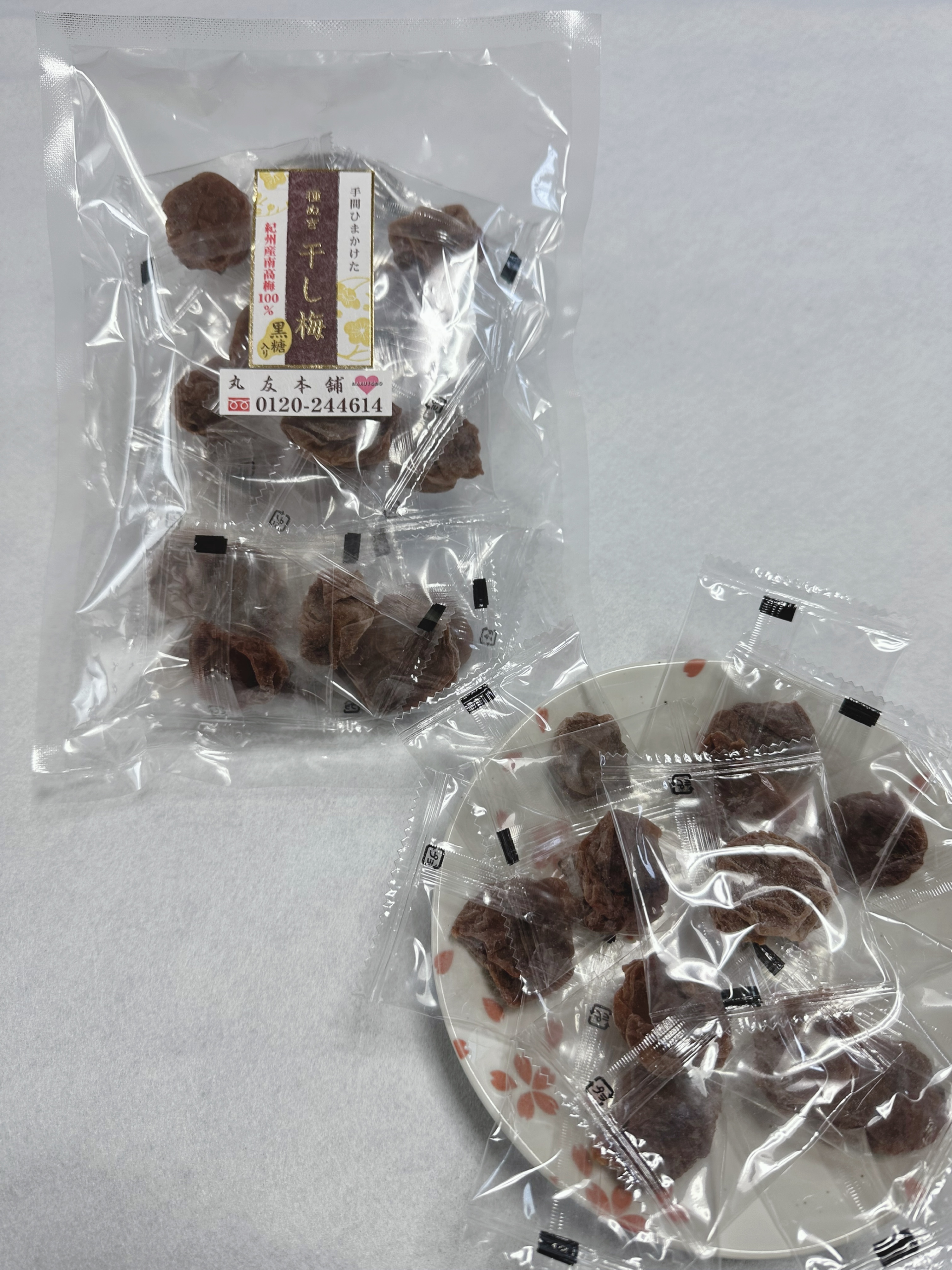 国産】 種ぬき 干し梅 200g 丸福本舗 紀州産南高梅 個包装